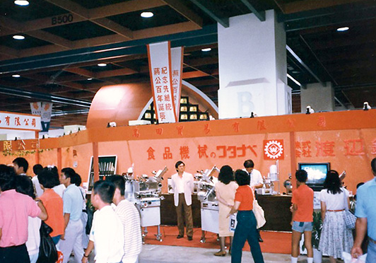 1986年 台北市展示会