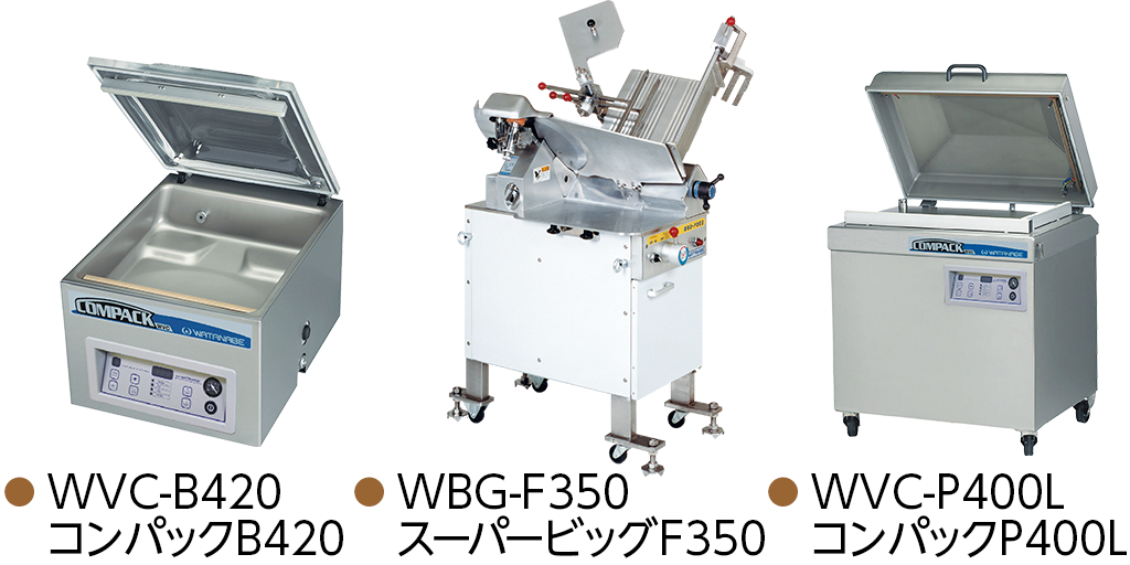 WVC-B420 コンパックB420／WBG-F350 スーパービッグF350／WVC-P400L コンパックP400L