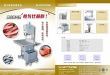 渡边食品机械(河北)有限公司