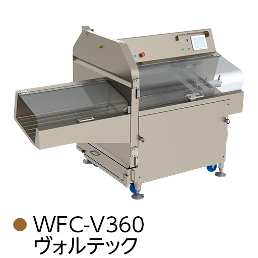 WFC-V360 ヴォルテック