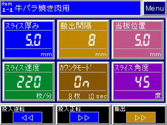 送り量自動計算。設定は厚みと角度のみ